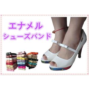 かわいいエナメル シューズバンド おしゃれ　シューズ　ゴムバンド　ダンスシューズバレエカジュアル　シューズストラップ