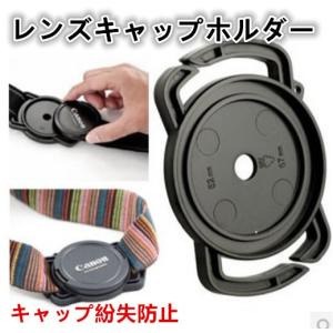 レンズキャップクリップ  ストラップに　簡単装着