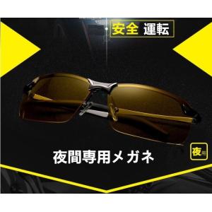 夜間眼鏡 偏光 メガネ ブルーライトカット サングラス イエローレンズ 眩し 黄色 メタルフレーム 夜間 ドライブ  夜間用サングラス+ポーチ