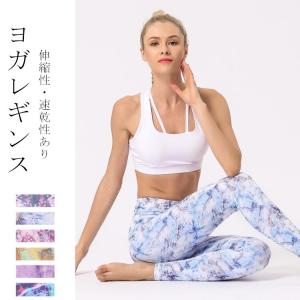 美脚 ヨガ レギンス　花柄フィットネスパンツ　ジョギングパンツ 動きやすい トレーニング スポーツウェア ロングパンツ