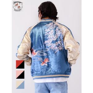 花旅楽団 和柄 スカジャン 月 雁 富士山 リバーシブル 刺繍 SCRIPT SSJ