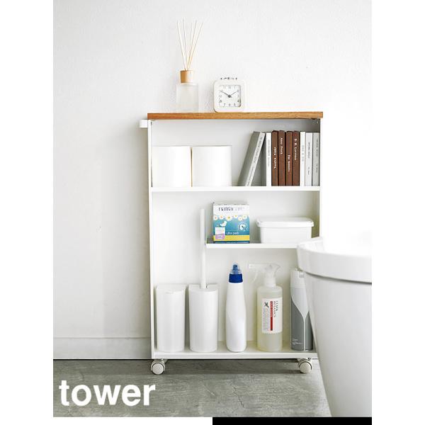 山崎実業 tower タワーシリーズ トイレ ハンドル付きスリムトイレラック 隙間収納 トイレットペ...