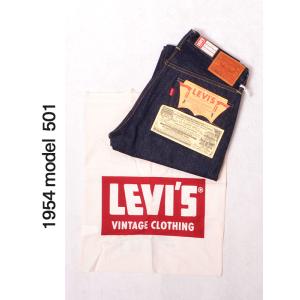 Levi's VINTAGE CLOTHING リーバイス 501ZXX 1954年モデル