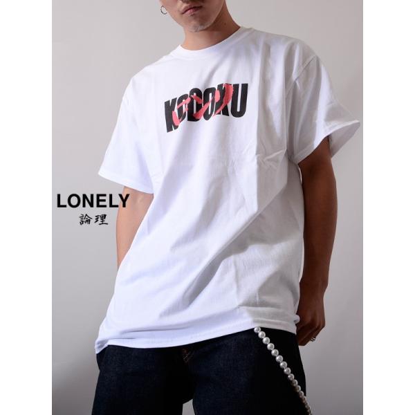 LONELY 論理 ロンリー Tシャツ メンズ レディース 半袖 IMPOSSIBLE COLLAB...