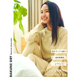 TENTIAL bakune DRY リカバリーウェア BAKUNE バクネ ドライ メンズ レディース 上下セット 疲労軽減 機能性