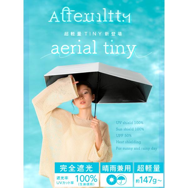 Wpc 日傘 折りたたみ 完全遮光 晴雨兼用 遮光 エアリアル タイニー 日傘 折りたたみ インスタ...