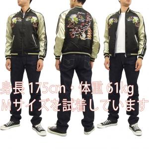 ジャパネスク 和柄 スカジャン 3RSJ-50...の詳細画像4