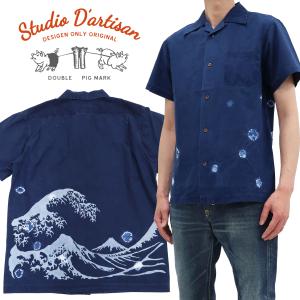 Studioダルチザン・コットンアロハ(L) STUDIO D'ARTISAN ステュディオ・ダルチザン インディゴ抜染