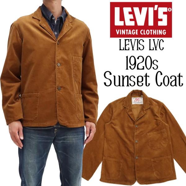 リーバイス コーデュロイ サンセットコート Levi&apos;s Vintage Clothing 1920...