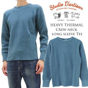 STUDIO D'ARTISAN（ステュディオ・ダ・ルチザン） ヘビーサーマル 長袖