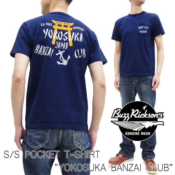 バズリクソンズ ミリタリー Tシャツ BUZZ RICKSON&apos;S ポケットTシャツ YOKOSUK...