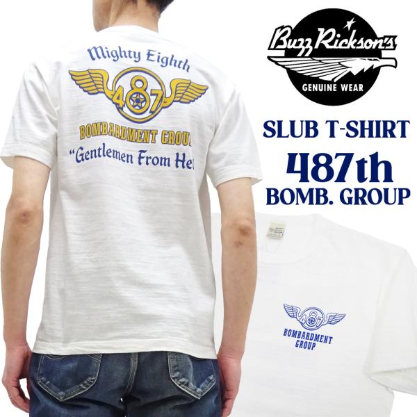 バズリクソンズ ミリタリー スラブTシャツ BUZZ RICKSON&apos;S 487th BOMB. G...