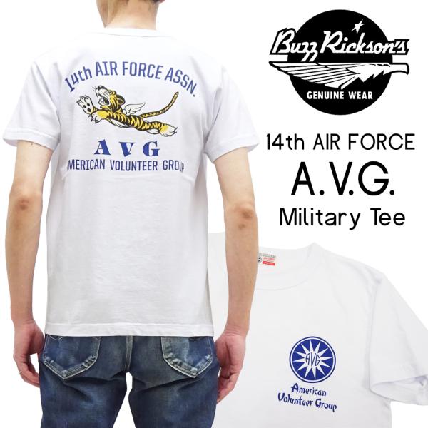 バズリクソンズ ミリタリー Tシャツ BUZZ RICKSON&apos;S 14th AIR FORCE A...
