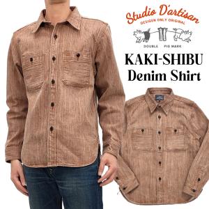 STUDIO D'ARTISAN（ステュディオ・ダ・ルチザン） ダルチ 奄美泥染BORO