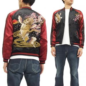 SATORI さとり 和柄 スカジャン メンズ リバーシブル 虎 桜 狩野山楽