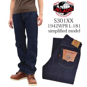 JELADO(ジェラード) S301XX 1942WPB L-181 simplified model【JP94301S