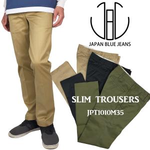 ジャパンブルージーンズ スリムトラウザー Japan Blue Jeans ストレッチウエポン生地 スリムテーパード チノパンツ JPT1010M35 新品｜rodeomatubara