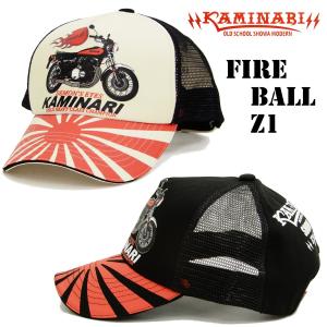 カミナリモータース メッシュキャップ KAMINARI 帽子 Z1 バイク FIRE BALL 旭日旗 エフ商会 KMC-1200 新品