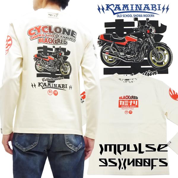 カミナリ 長袖Tシャツ KAMINARI ロンT 衝撃 インパルスGSX400FS エフ商会 KML...