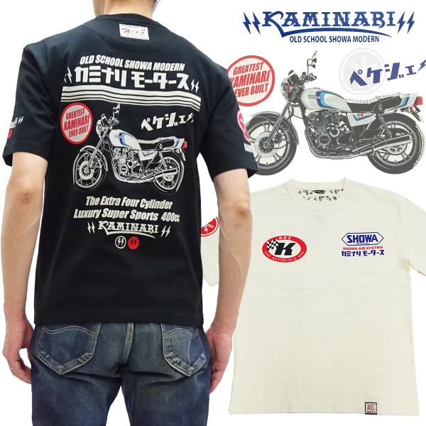 カミナリモータース Tシャツ KAMINARI 半袖Tシャツ XJ400 ペケジェー エフ商会 KM...