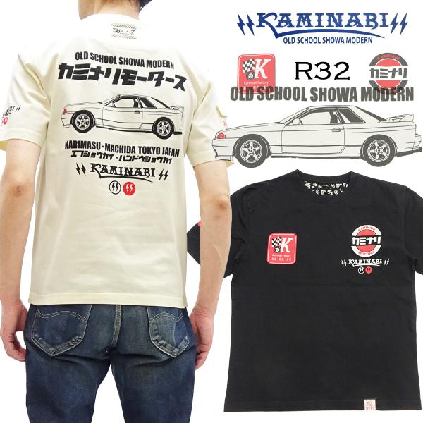 カミナリ 半袖Tシャツ KAMINARI Tシャツ R32 スカイライン エフ商会 KMT-256 ...