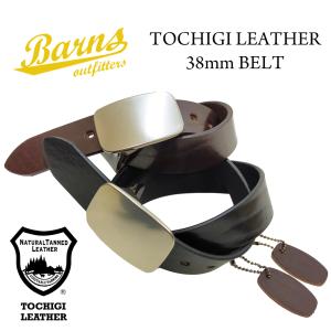 バーンズ アウトフィッターズ ベルト BARNS 栃木レザー トップ式バックル 38mm幅 5mm厚 本革ベルト LE-4166 新品