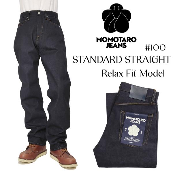 桃太郎ジーンズ デニムパンツ #100 Momotaro Jeans TOKUNO BLUE 14....