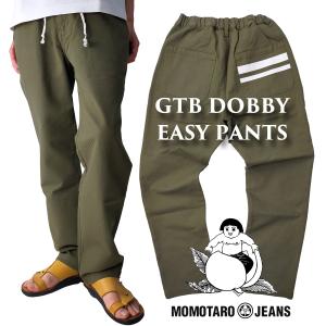 桃太郎ジーンズ GTB ドビー イージーパンツ Momotaro Jeans 出陣ライン カジュアル...