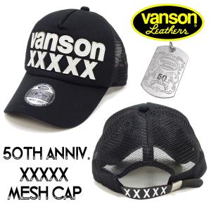 バンソン メッシュキャップ  VANSON 50周年 レザー叩きつけ 帽子 記念ドッグタグ付き NVCP-2404 新品｜rodeomatubara