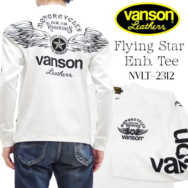 バンソン 長袖Tシャツ VANSON ロンT フライングスター刺繍 NVLT-2312 ホワイト 新...