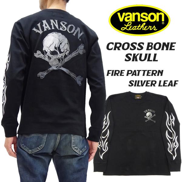 バンソン ロンT VANSON 長袖Tシャツ クロスボーンスカル 刺繍＆シルバー箔プリント NVLT...