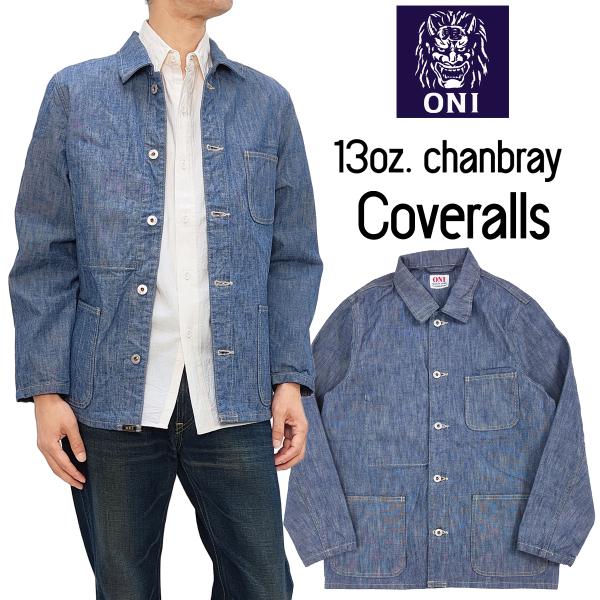 鬼デニム 13oz シャンブレーカバーオール ONI Denim ワークコート ONI03501-S...