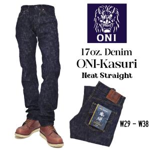 鬼デニム ONI DENIM 13.7oz. オールドフェードブルーデニム クラシック