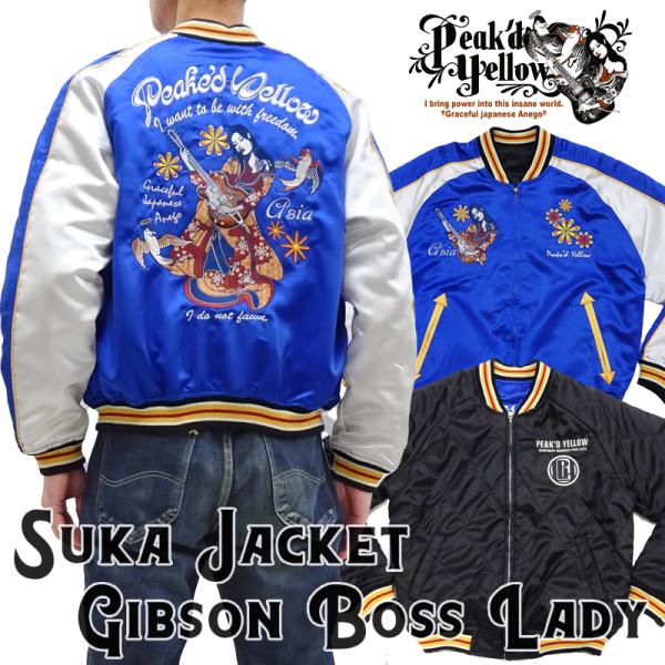 ピークドイエロー スカジャン Peakd Yellow リバーシブル スーベニアジャケット ギブソン...