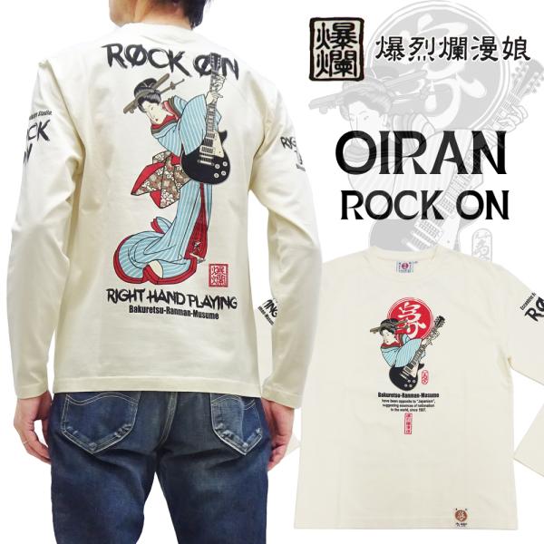 爆裂爛漫娘 長袖Tシャツ B-R-M 爆烈 花魁 ROCK ON 和洋折衷 ロンT RMLT-329...