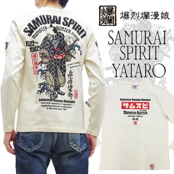 爆裂爛漫娘 長袖Tシャツ B-R-M 爆烈 SAMURAI SPIRIT 鬼小島弥太郎 ロンT RM...