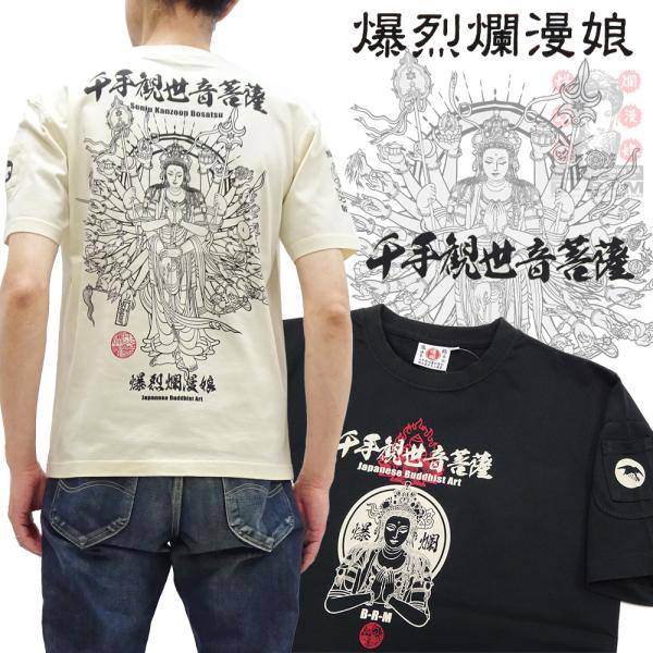爆裂爛漫娘 和柄 半袖Tシャツ B-R-M 爆烈 千手観世音菩薩 Tシャツ Buddhist Art...