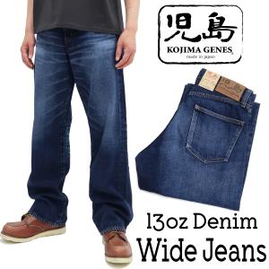 児島ジーンズ 13oz ワイド デニムパンツ ユーズド加工 ルーズフィット ストレートジーンズ RNB-1341 新品