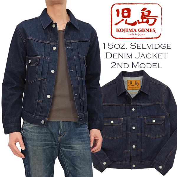 児島ジーンズ デニムジャケット KOJIMA GENES 15oz セルビッチ セカンドモデル Gジ...
