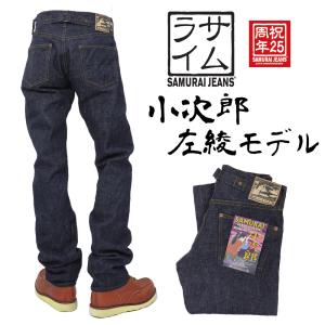 サムライジーンズ デニムパンツ 25周年 零17oz 小次郎左綾モデル 武士道セルビッチ ジーンズ ワンウォッシュ済 S526XX17ozL-25th 新品｜rodeomatubara