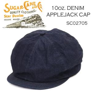 シュガーケーン キャスケット Sugar Cane アップルジャックキャップ 10oz デニム 帽子 SC02705 ネイビー 新品｜rodeomatubara