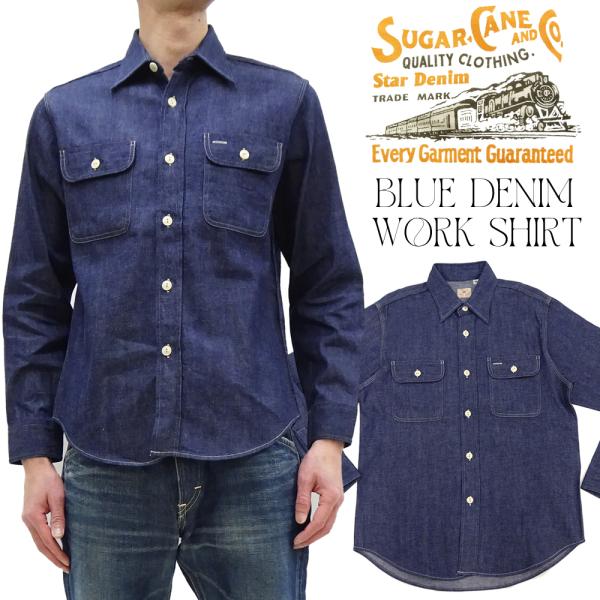 シュガーケーン ブルーデニム ワークシャツ Sugar Cane 9oz セルビッチデニム 無地 長...