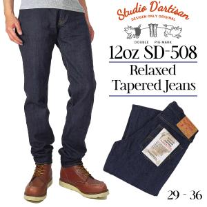 ステュディオダルチザン リラックステーパード ジーンズ Studio D'artisan ダルチ 12oz デニムパンツ SD-508 新品｜rodeomatubara