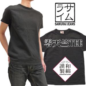 サムライジーンズ 和綿零天竺 半袖Tシャツ Samurai Jeans サムライコットン 無地 Tシャツ SJST-SC01 黒豆/スミクロ 新品｜rodeomatubara