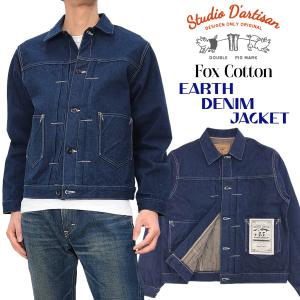 STUDIO D'ARTISAN（ステュディオ・ダ・ルチザン） STUDIO D'ARTISAN
