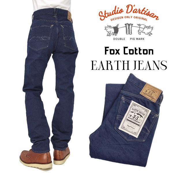 ステュディオダルチザン 45th EARTH DENIM ジーンズ ダルチザン 15oz. FOX ...