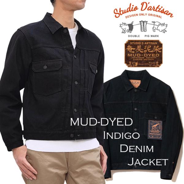 ステュディオダルチザン 奄美泥染め インディゴデニムジャケット ダルチザン 2ndタイプ Gジャン ...