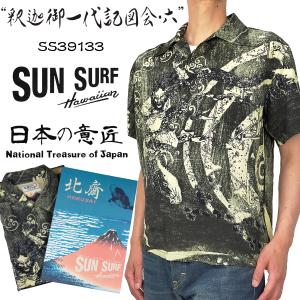 SUN SURF サンサーフ スペシャルエディション 曼荼羅 マンダラ S/S