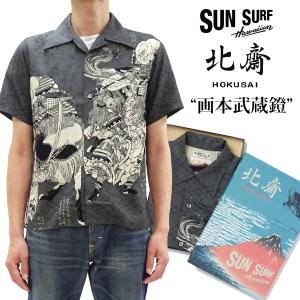 サンサーフ × 葛飾北斎 アロハシャツ SUN ...の商品画像