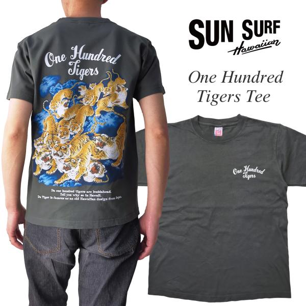 サンサーフ 百虎 Tシャツ SUN SURF One Hundred Tigers アロハ 半袖Tシ...